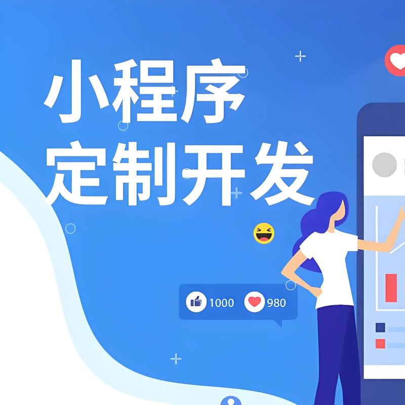 红桥区小程序开发